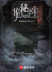 Lord of the Mysteries 1