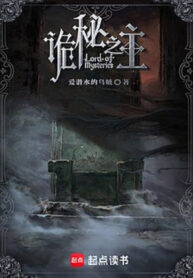 Lord of the Mysteries 1