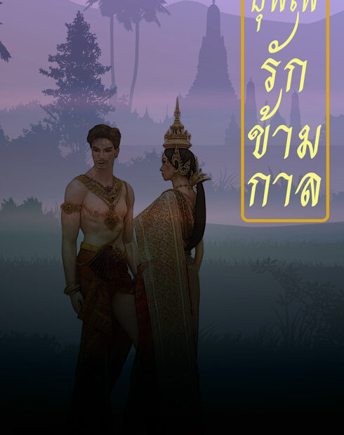 Cover BP