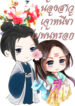 cover น้องสาว