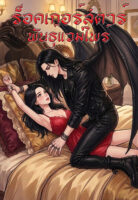 ปกร็อคเกอร์