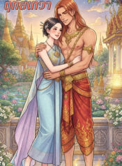 ปกฤทัยเทวา